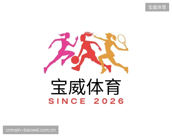 认识宝威体育部门
