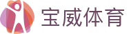 宝威体育（中文）官方网站 - 赛事资讯进入及发布中心